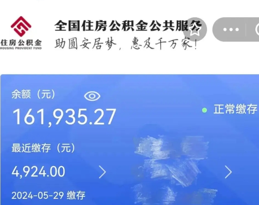 黔西封存公积金怎么提（封存后公积金提取办法）